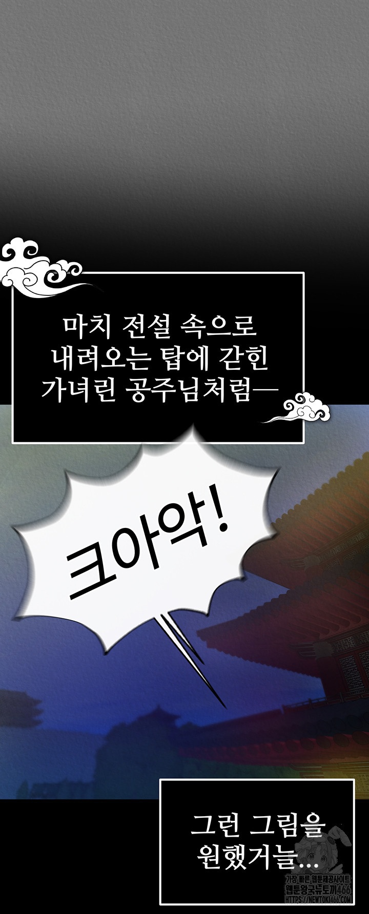 I Ended Up in the World of Murim Raw - Chapter 57 [photo 34] - MangaPorn