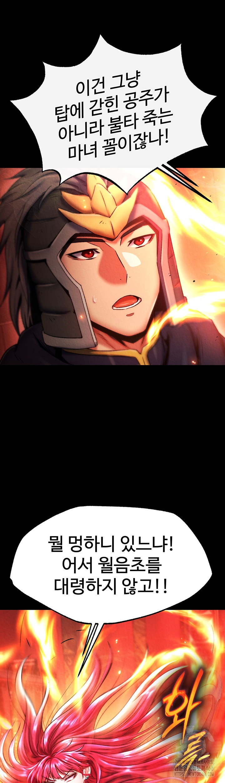 I Ended Up in the World of Murim Raw - Chapter 57 [photo 35] - MangaPorn