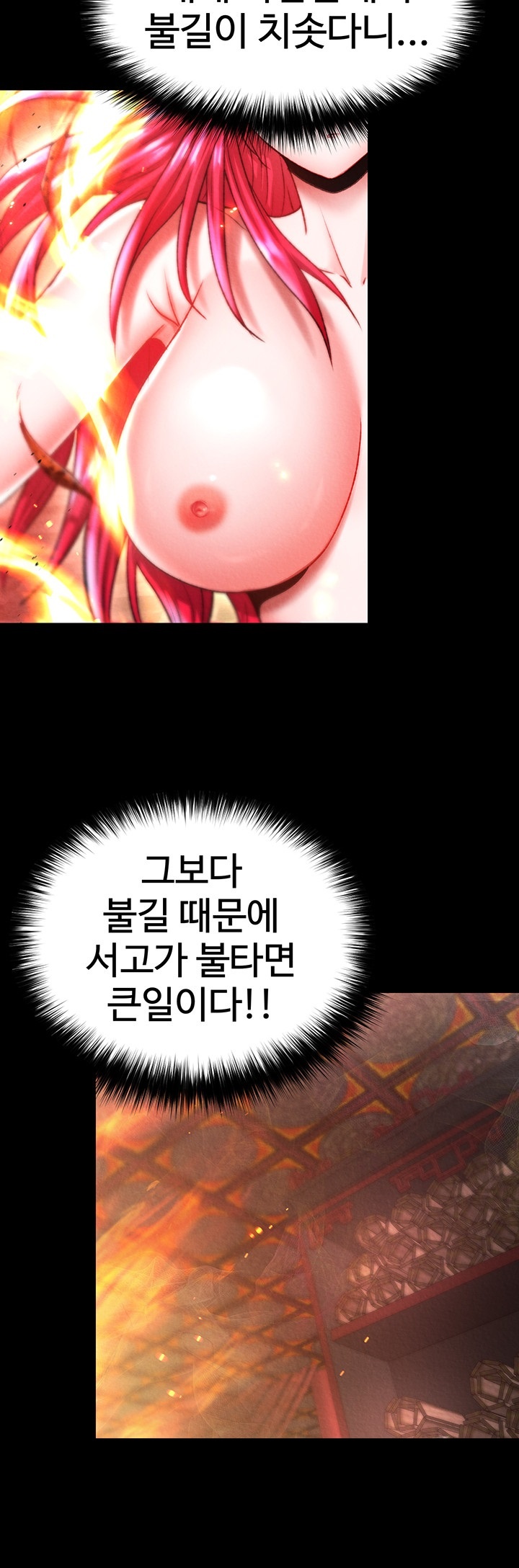 I Ended Up in the World of Murim Raw - Chapter 57 [photo 37] - MangaPorn