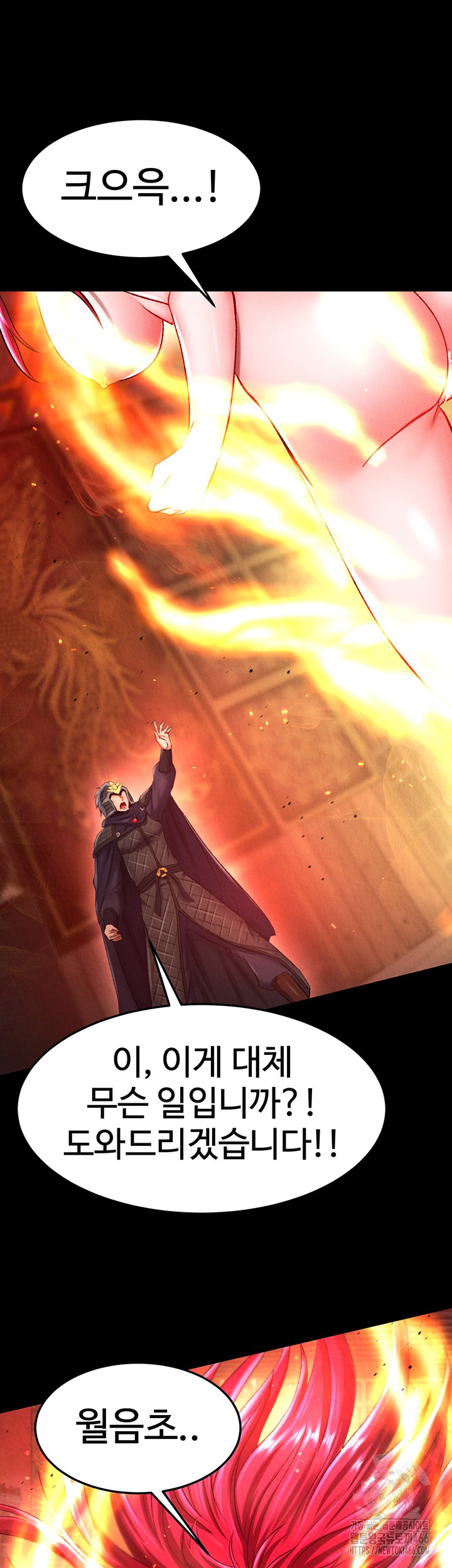 I Ended Up in the World of Murim Raw - Chapter 57 [photo 38] - MangaPorn