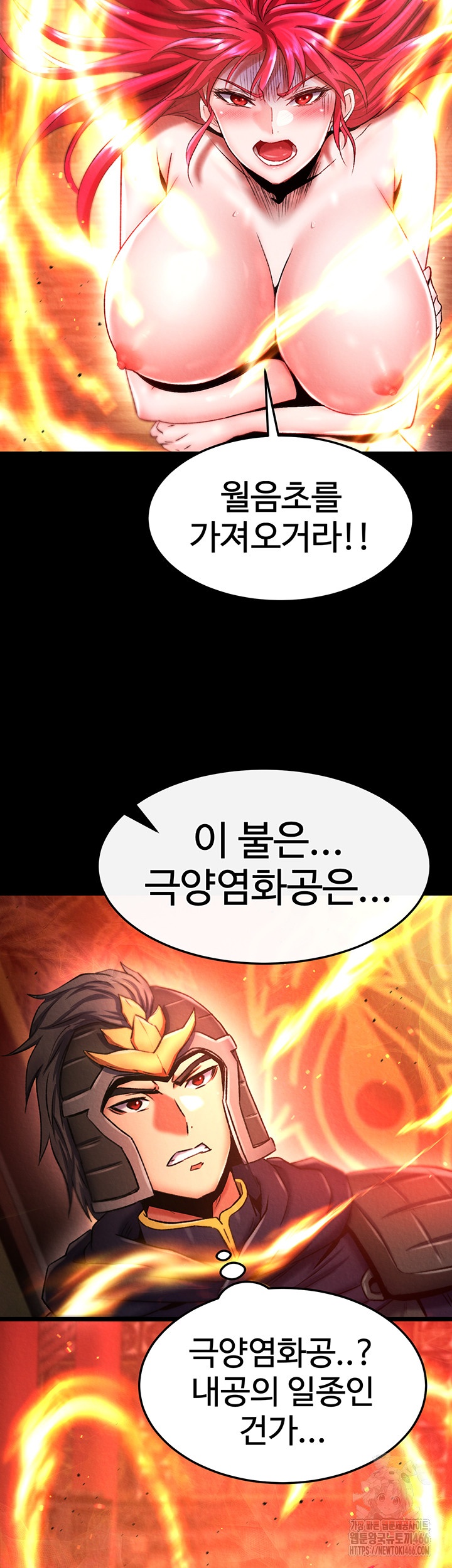 I Ended Up in the World of Murim Raw - Chapter 57 [photo 39] - MangaPorn