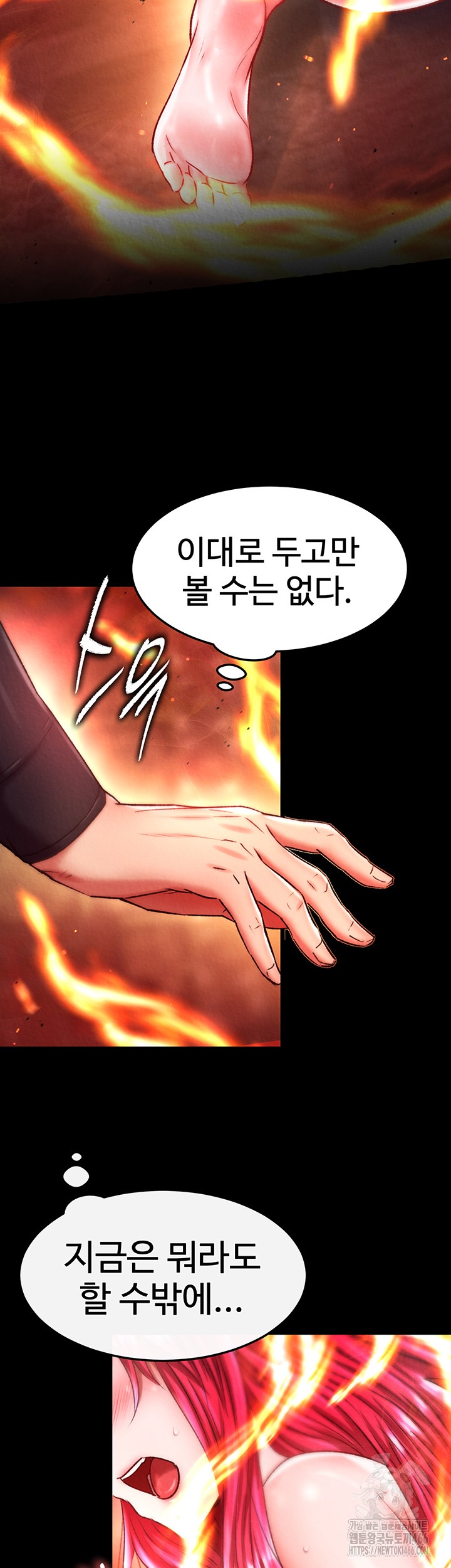 I Ended Up in the World of Murim Raw - Chapter 57 [photo 42] - MangaPorn