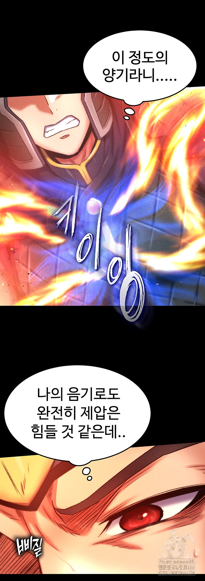 I Ended Up in the World of Murim Raw - Chapter 57 [photo 47] - MangaPorn