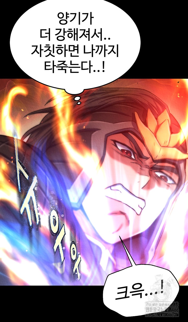 I Ended Up in the World of Murim Raw - Chapter 57 [photo 53] - MangaPorn