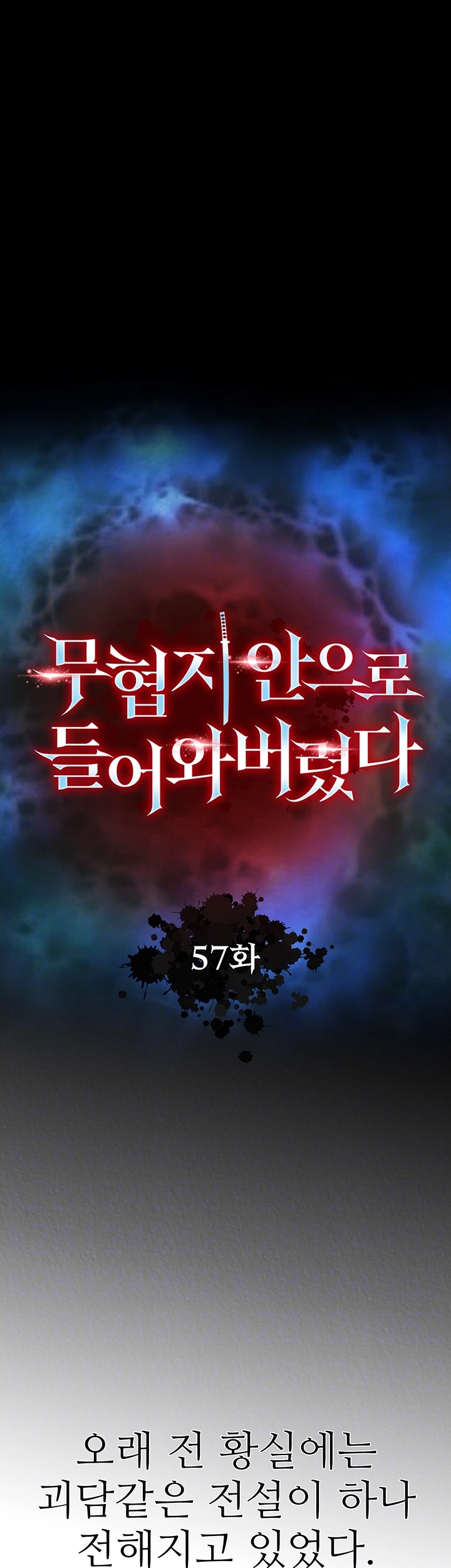 I Ended Up in the World of Murim Raw - Chapter 57 [photo 6] - MangaPorn