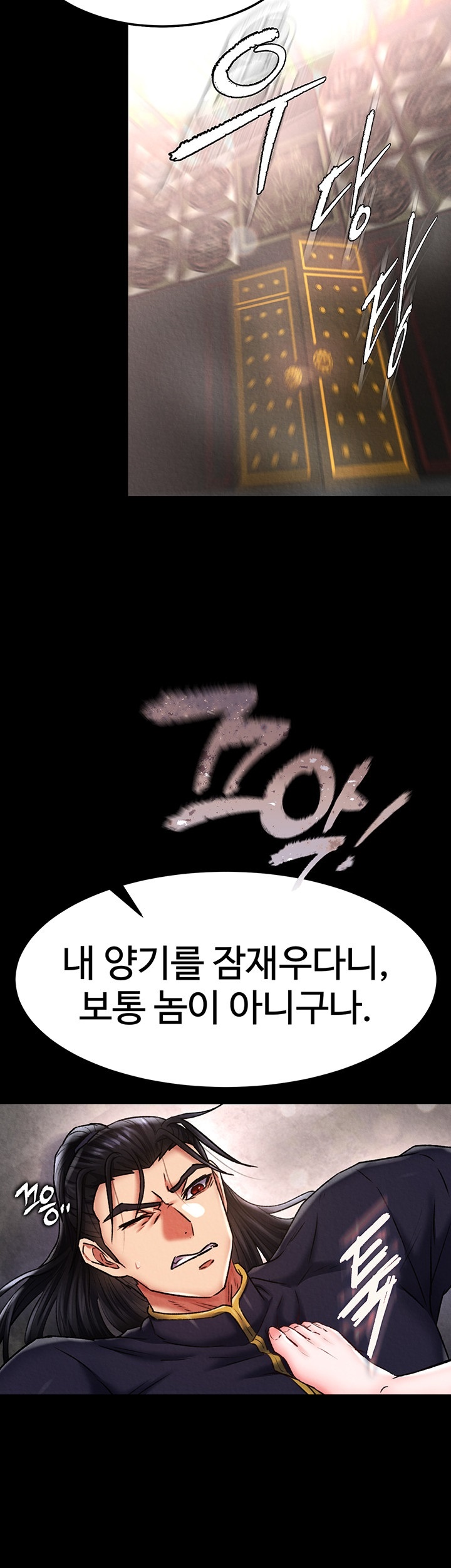 I Ended Up in the World of Murim Raw - Chapter 57 [photo 62] - MangaPorn