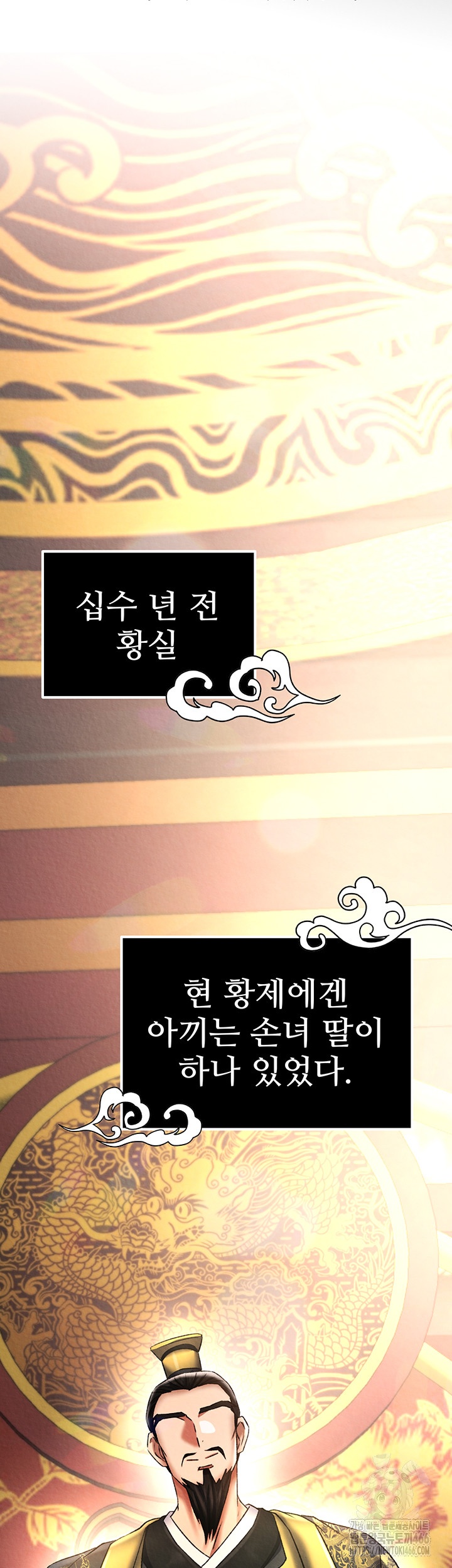 I Ended Up in the World of Murim Raw - Chapter 57 [photo 7] - MangaPorn