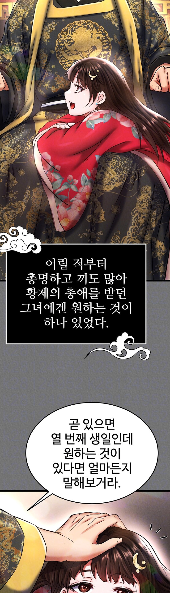 I Ended Up in the World of Murim Raw - Chapter 57 [photo 8] - MangaPorn