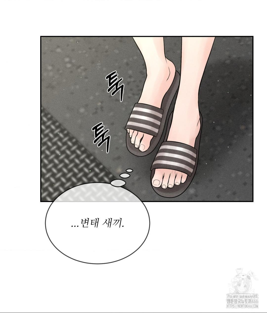 Payment for the Ride Raw - Chapter 1 [photo 100] - MangaPorn