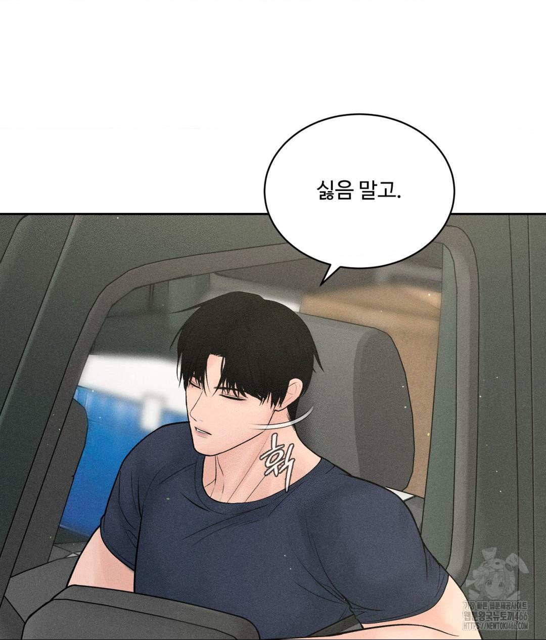 Payment for the Ride Raw - Chapter 1 [photo 101] - MangaPorn