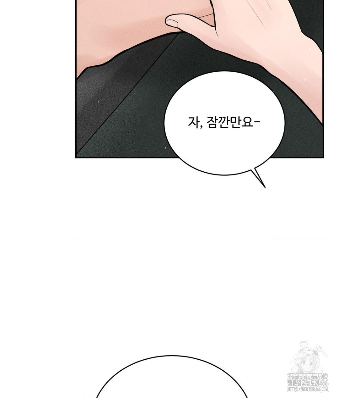 Payment for the Ride Raw - Chapter 1 [photo 103] - MangaPorn