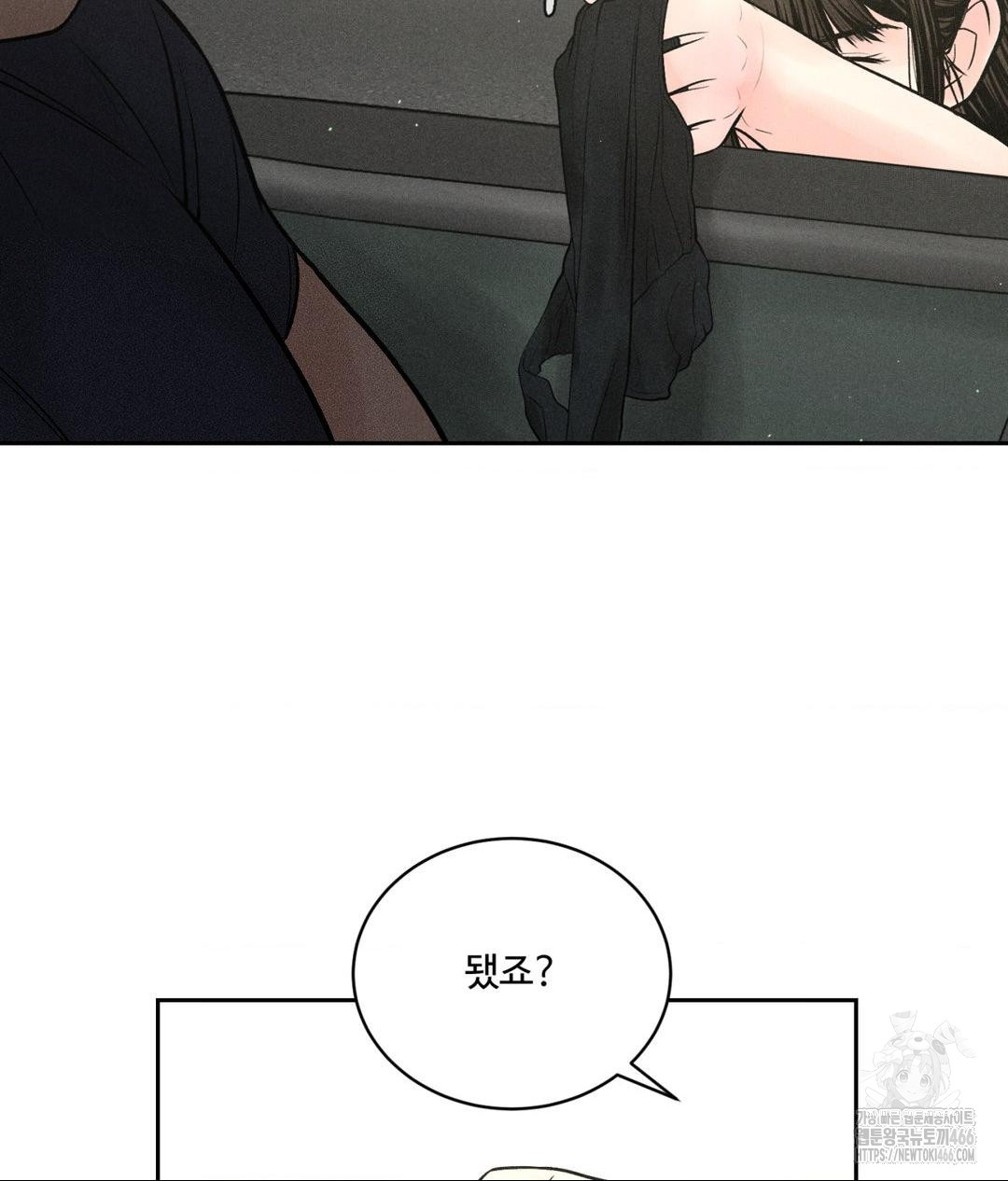 Payment for the Ride Raw - Chapter 1 [photo 109] - MangaPorn