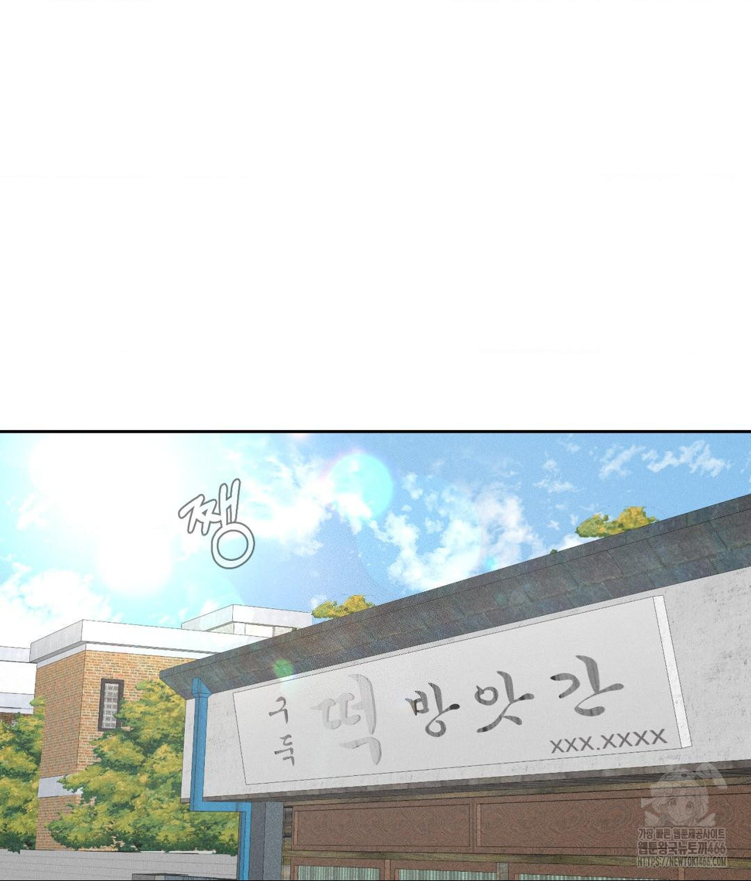 Payment for the Ride Raw - Chapter 1 [photo 12] - MangaPorn