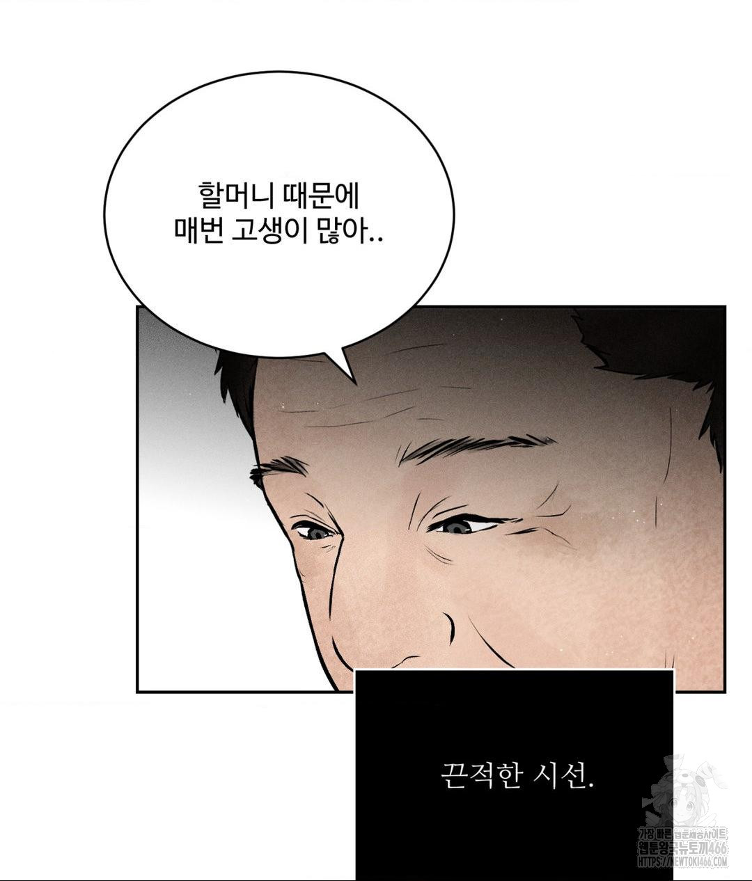 Payment for the Ride Raw - Chapter 1 [photo 19] - MangaPorn