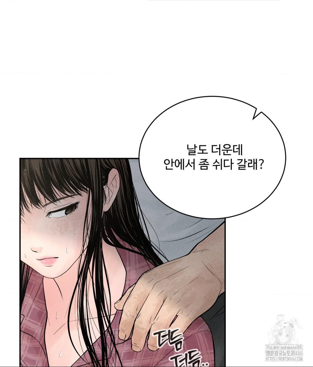 Payment for the Ride Raw - Chapter 1 [photo 20] - MangaPorn