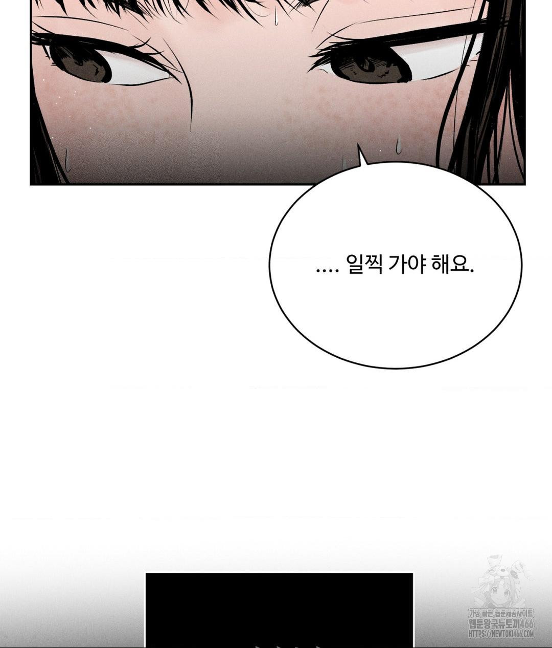 Payment for the Ride Raw - Chapter 1 [photo 22] - MangaPorn