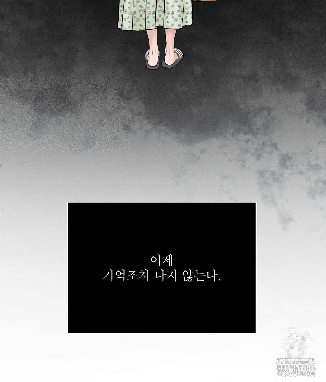 Payment for the Ride Raw - Chapter 1 [photo 24] - MangaPorn