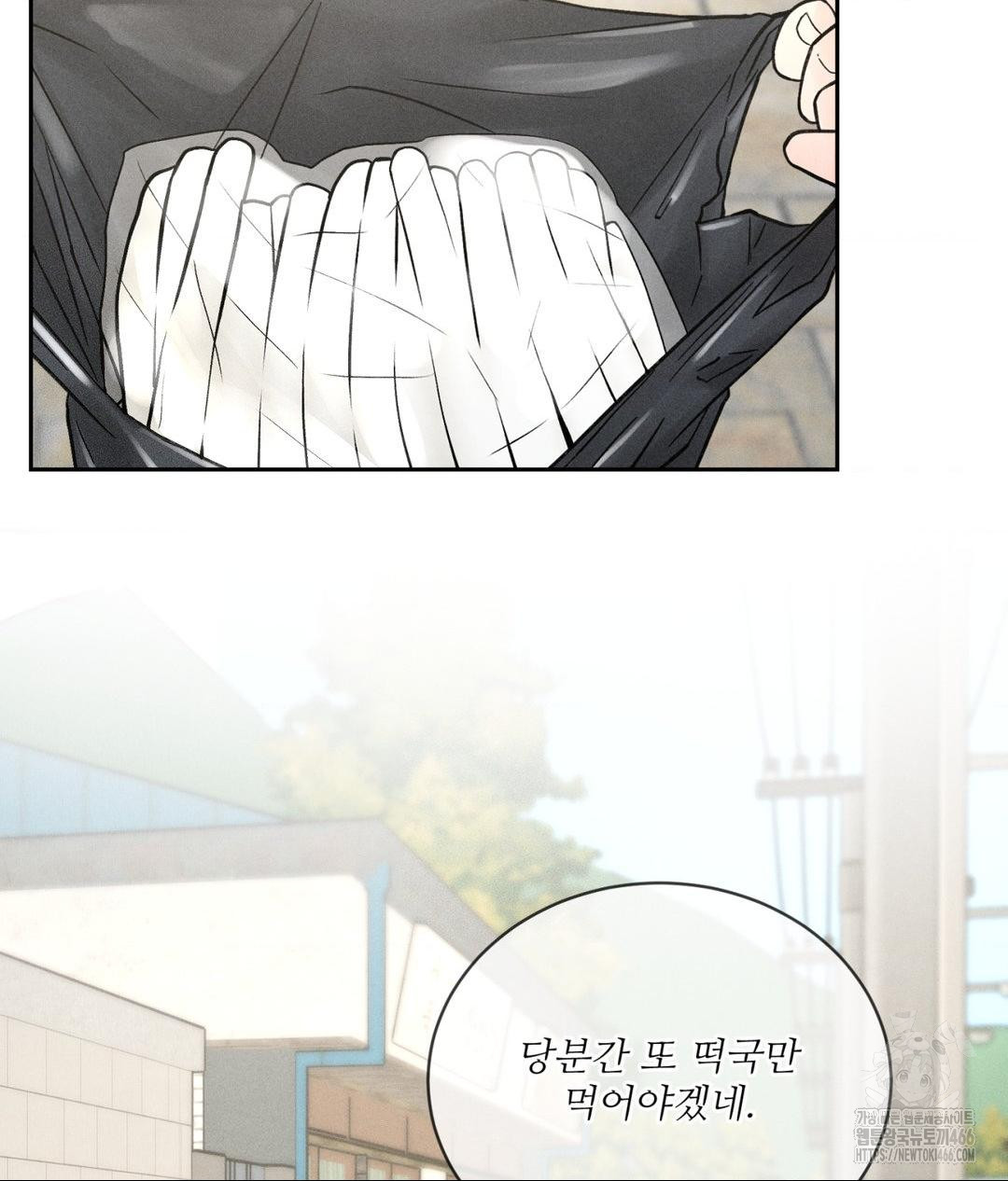 Payment for the Ride Raw - Chapter 1 [photo 26] - MangaPorn