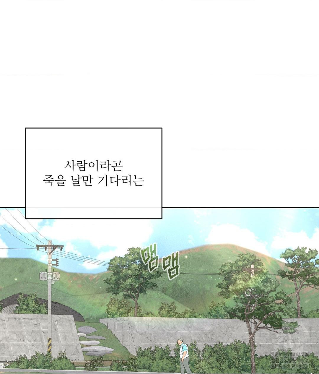 Payment for the Ride Raw - Chapter 1 [photo 3] - MangaPorn