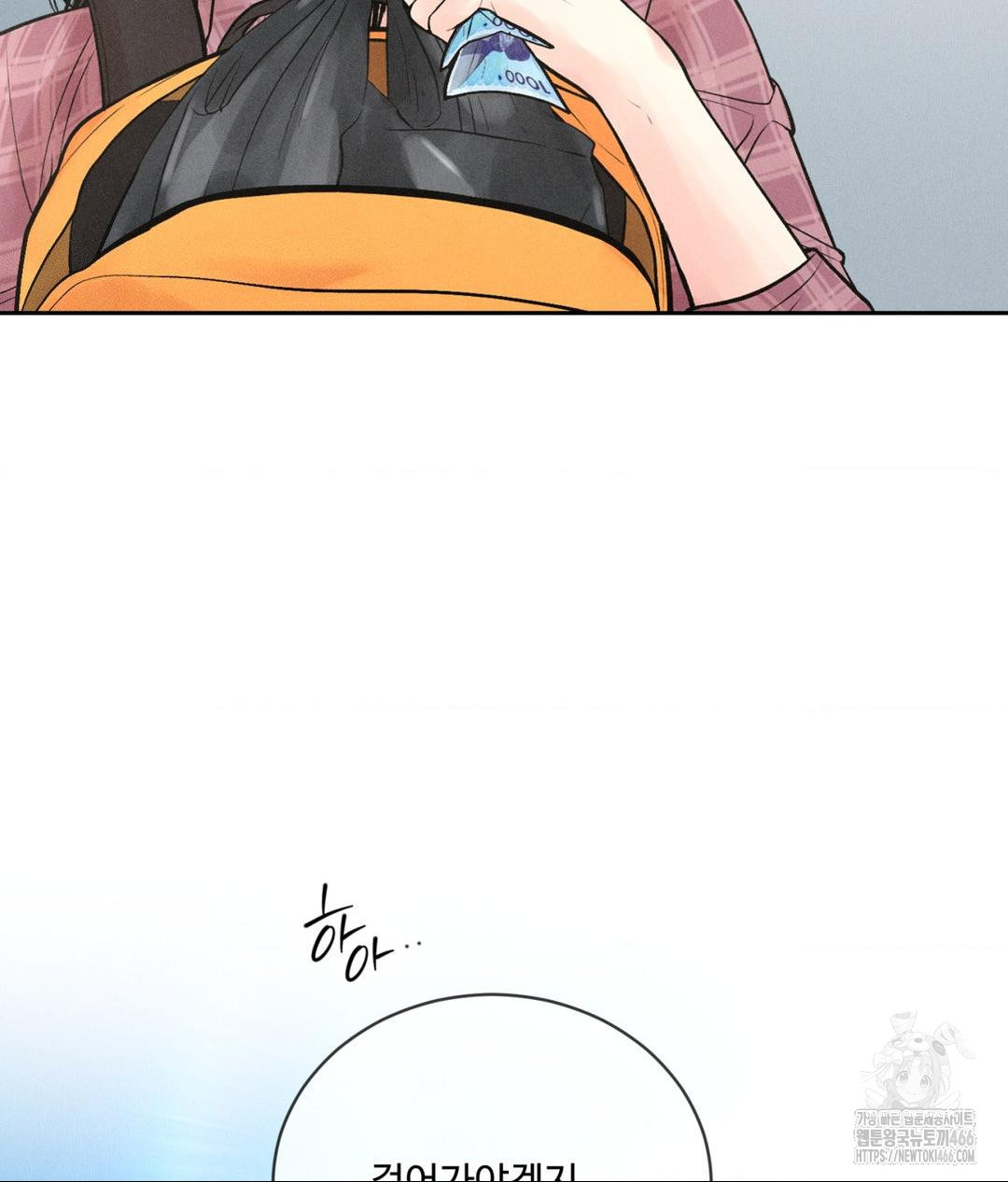 Payment for the Ride Raw - Chapter 1 [photo 32] - MangaPorn