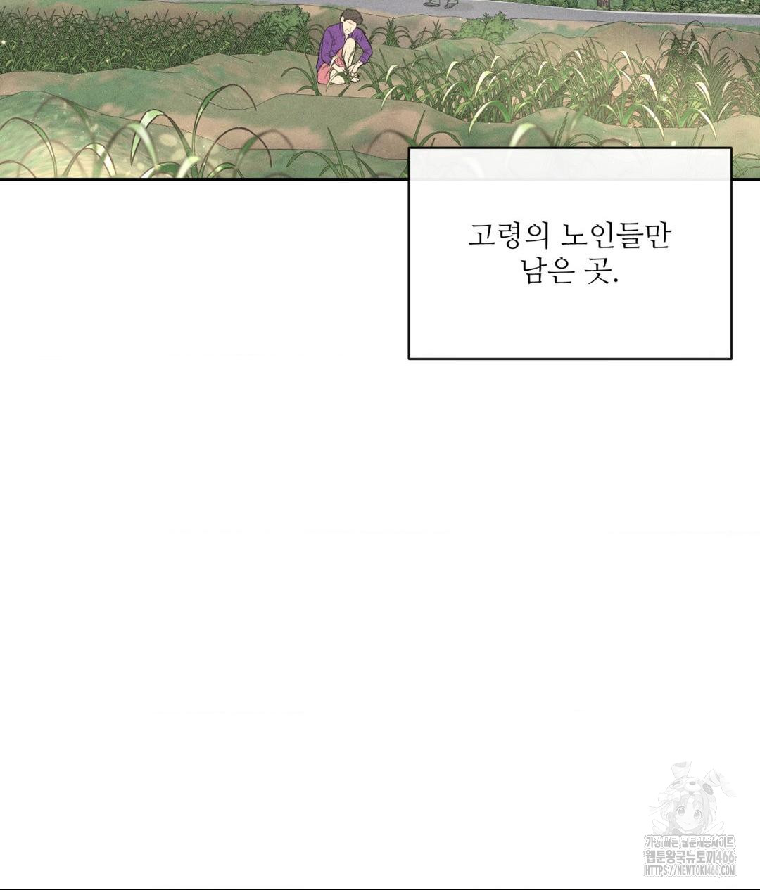 Payment for the Ride Raw - Chapter 1 [photo 4] - MangaPorn