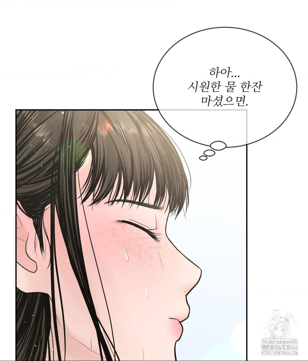 Payment for the Ride Raw - Chapter 1 [photo 40] - MangaPorn