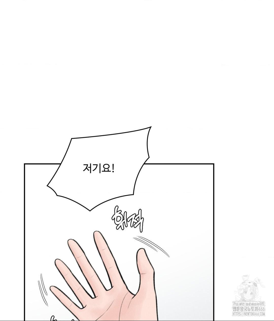 Payment for the Ride Raw - Chapter 1 [photo 43] - MangaPorn