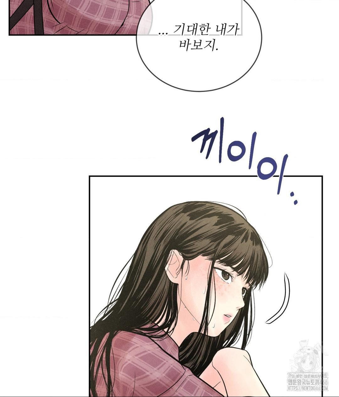 Payment for the Ride Raw - Chapter 1 [photo 47] - MangaPorn