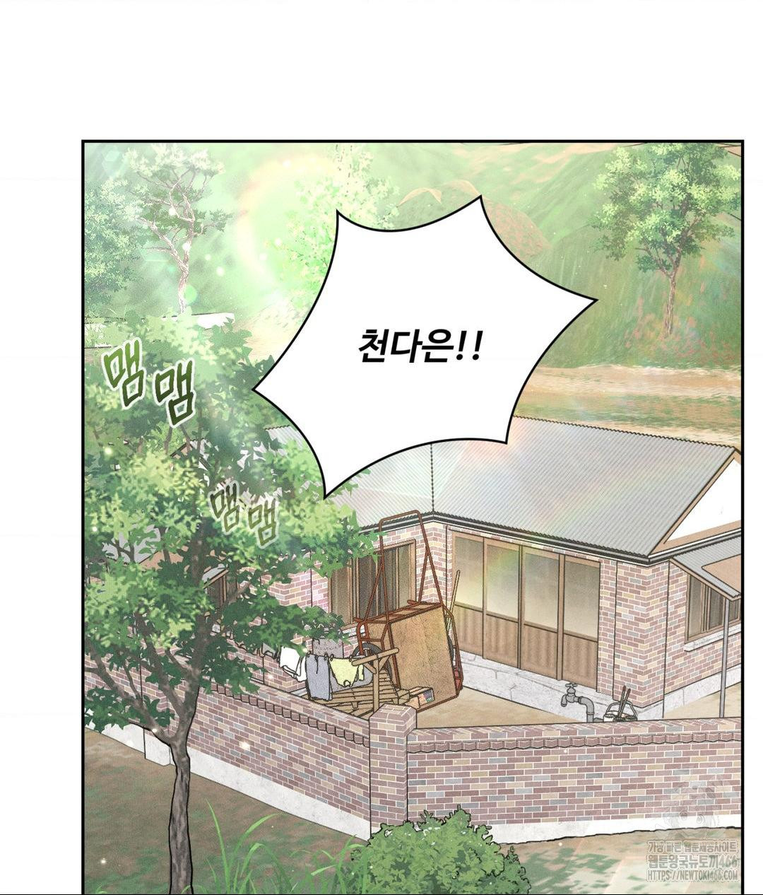 Payment for the Ride Raw - Chapter 1 [photo 5] - MangaPorn