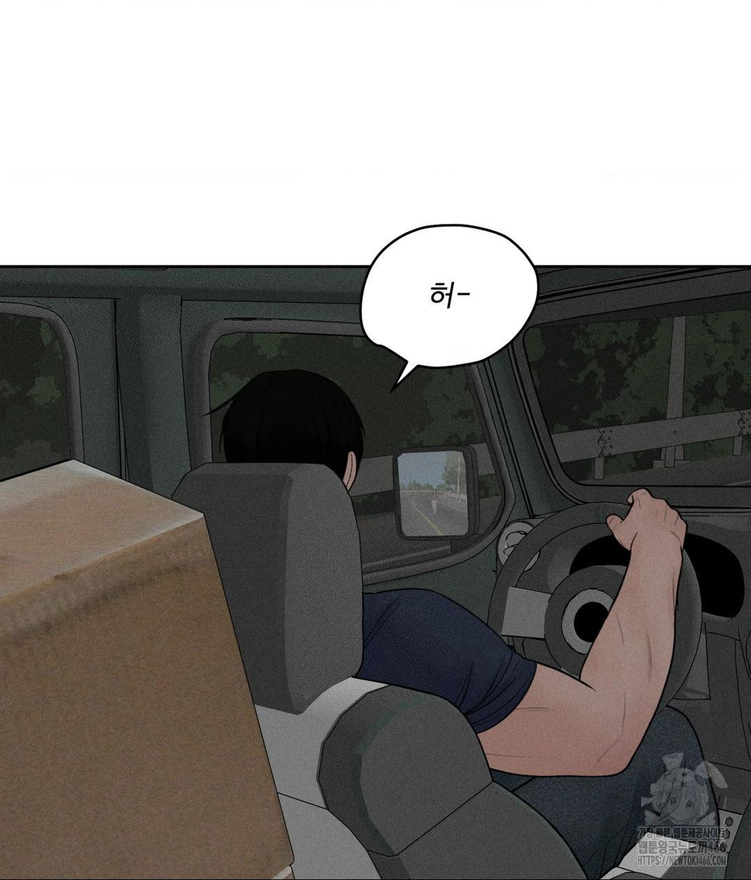 Payment for the Ride Raw - Chapter 1 [photo 52] - MangaPorn