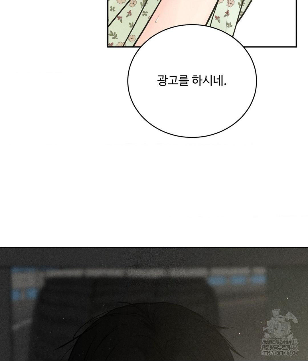 Payment for the Ride Raw - Chapter 1 [photo 59] - MangaPorn