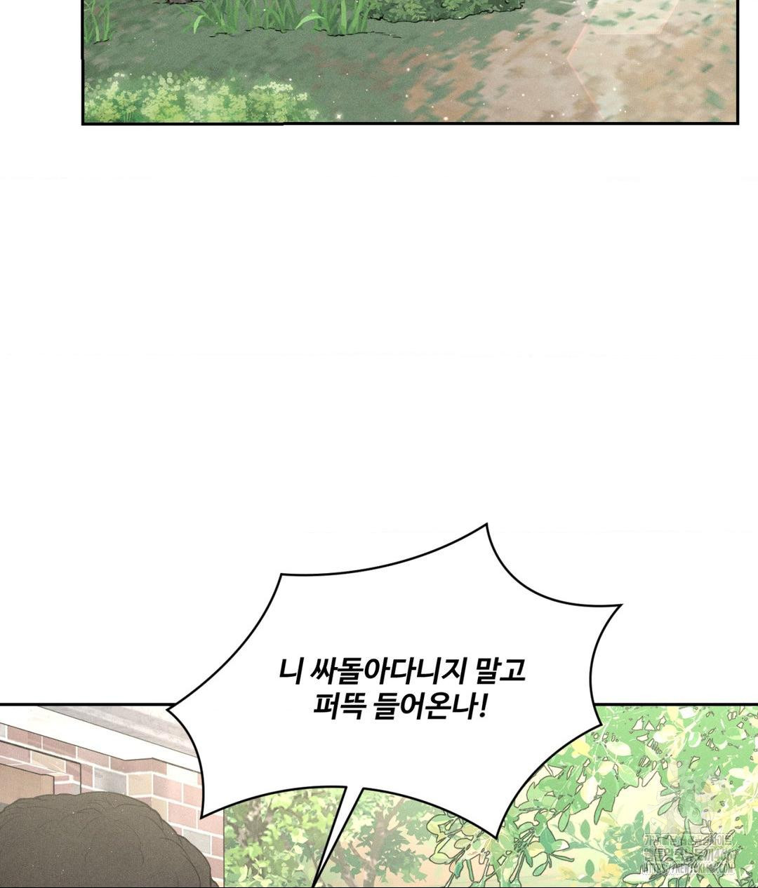 Payment for the Ride Raw - Chapter 1 [photo 6] - MangaPorn