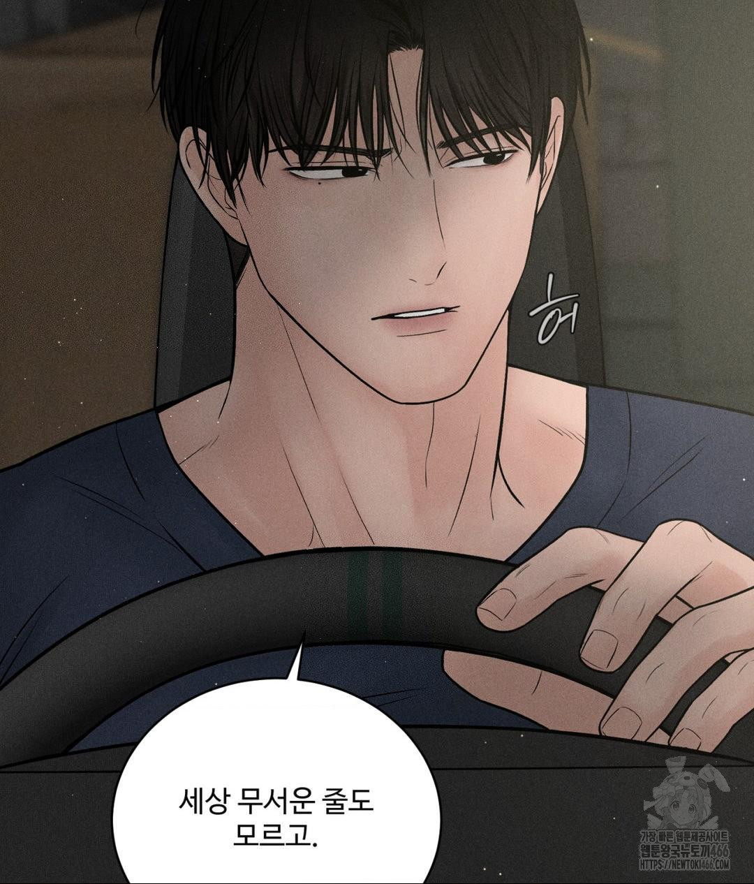 Payment for the Ride Raw - Chapter 1 [photo 60] - MangaPorn