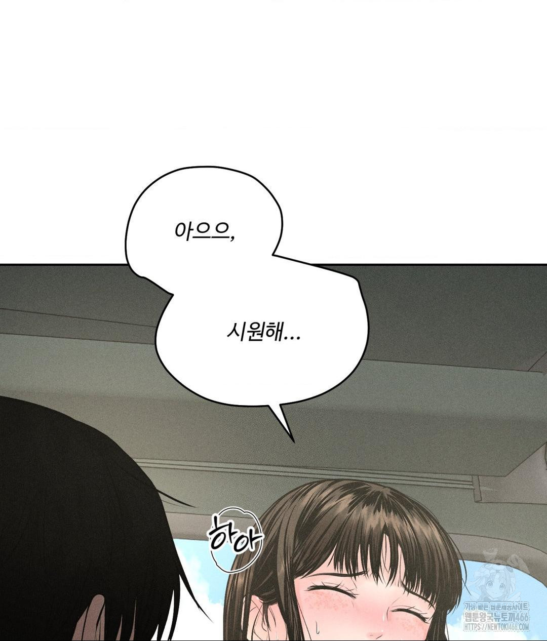 Payment for the Ride Raw - Chapter 1 [photo 65] - MangaPorn