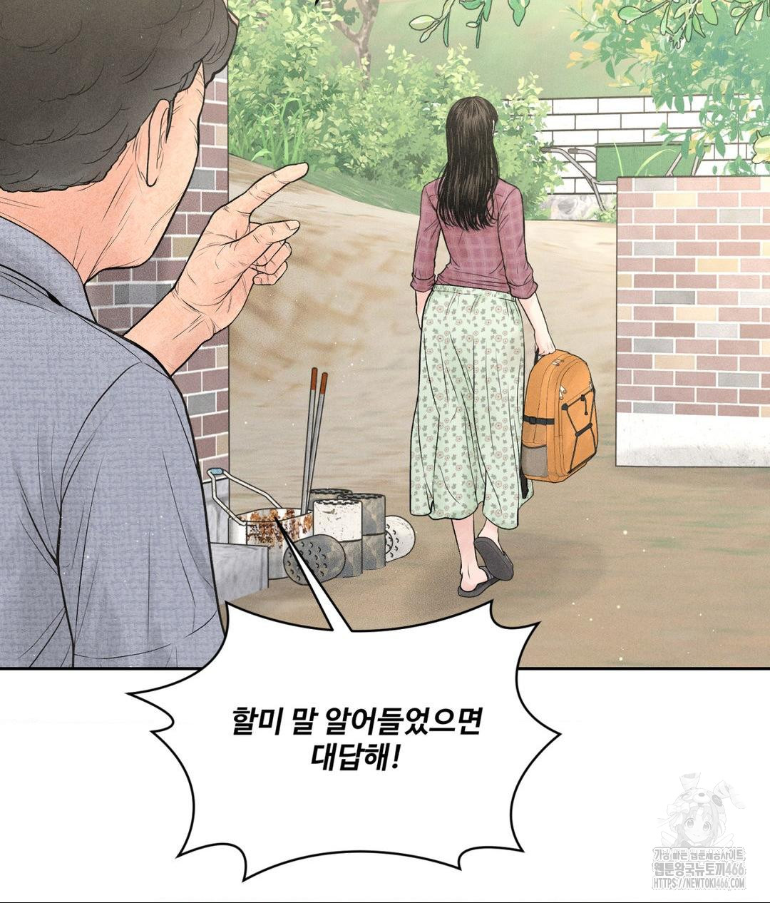 Payment for the Ride Raw - Chapter 1 [photo 7] - MangaPorn