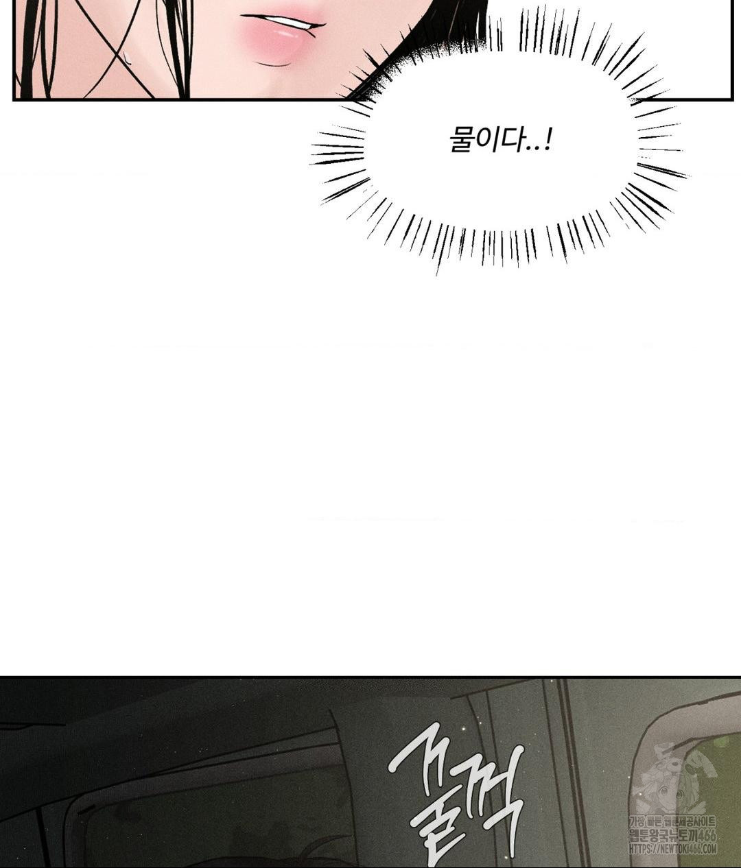 Payment for the Ride Raw - Chapter 1 [photo 71] - MangaPorn