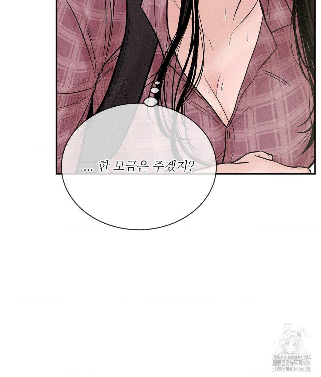 Payment for the Ride Raw - Chapter 1 [photo 74] - MangaPorn