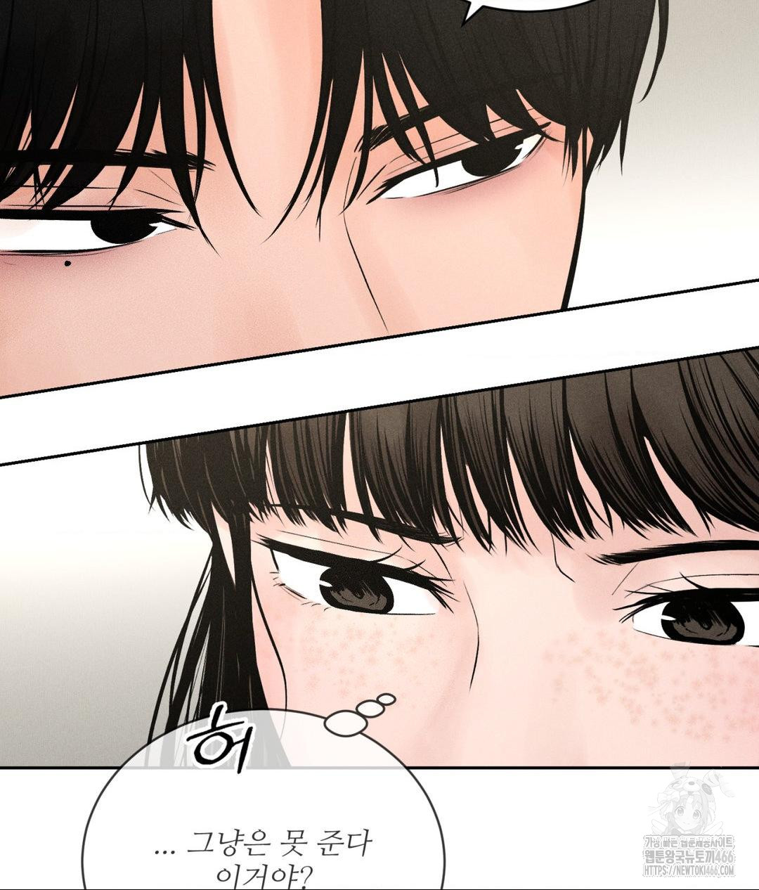 Payment for the Ride Raw - Chapter 1 [photo 79] - MangaPorn