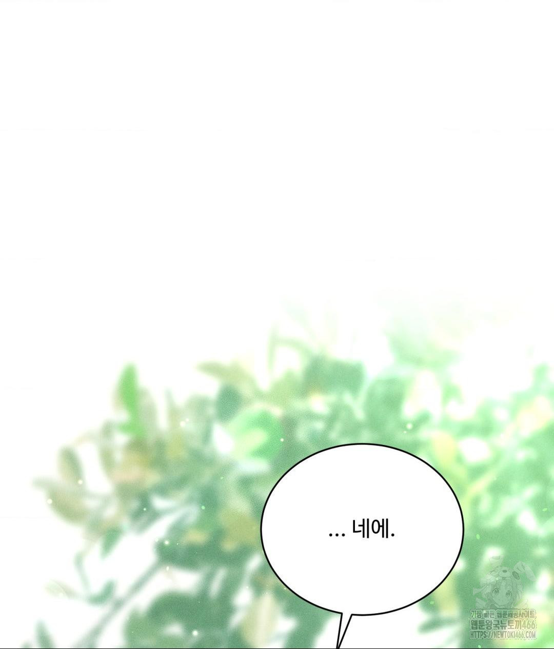 Payment for the Ride Raw - Chapter 1 [photo 8] - MangaPorn