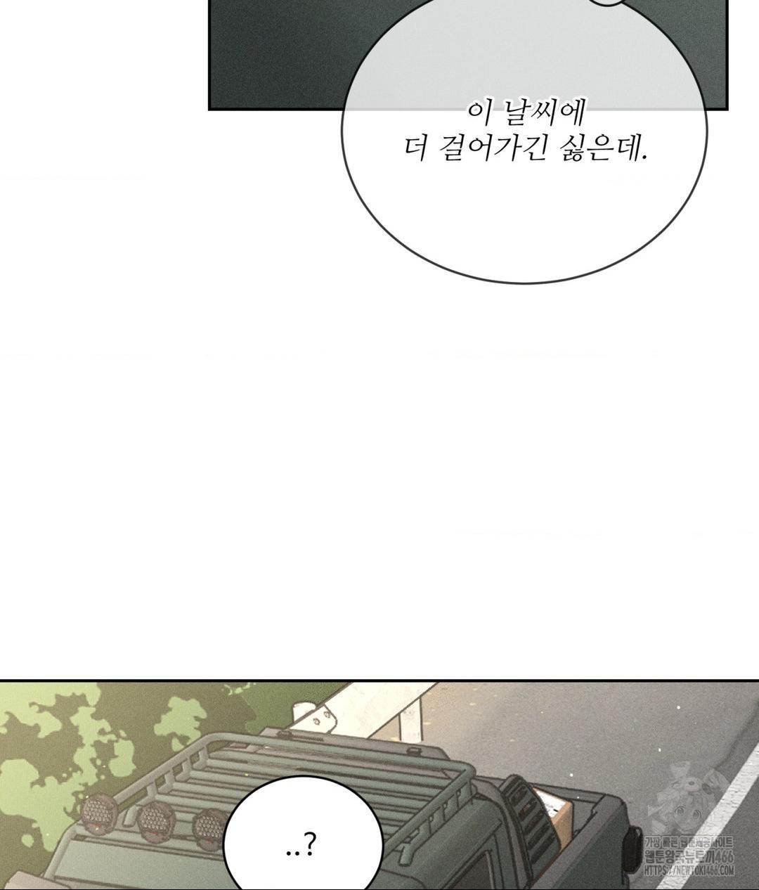 Payment for the Ride Raw - Chapter 1 [photo 81] - MangaPorn