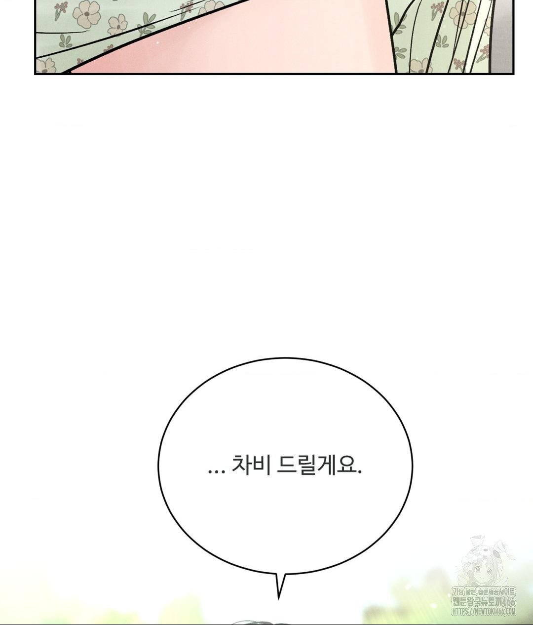 Payment for the Ride Raw - Chapter 1 [photo 85] - MangaPorn