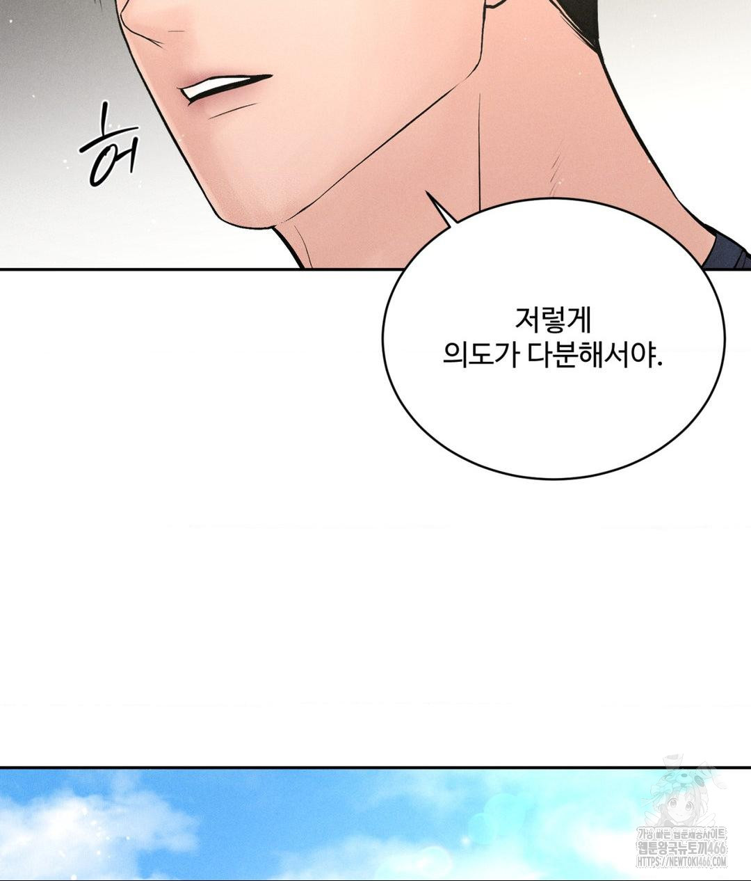 Payment for the Ride Raw - Chapter 1 [photo 91] - MangaPorn