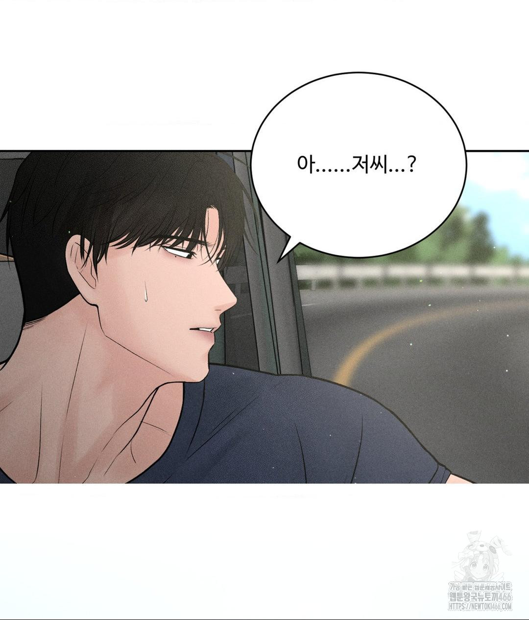 Payment for the Ride Raw - Chapter 1 [photo 94] - MangaPorn
