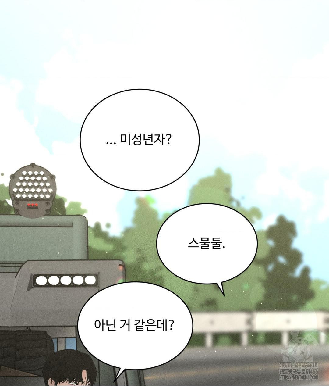 Payment for the Ride Raw - Chapter 1 [photo 95] - MangaPorn