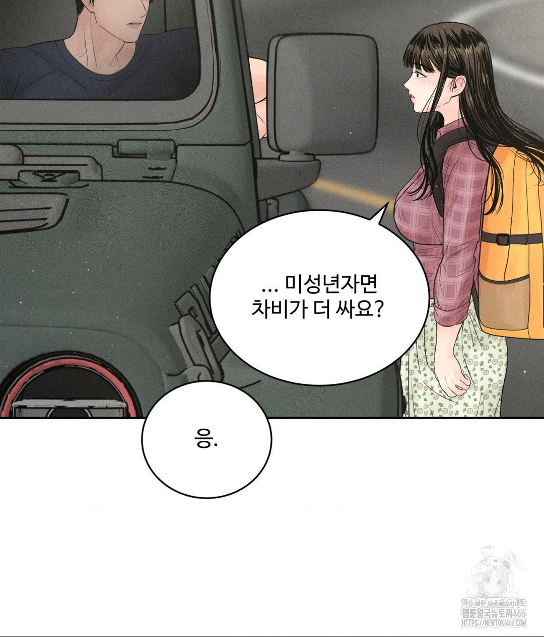 Payment for the Ride Raw - Chapter 1 [photo 96] - MangaPorn