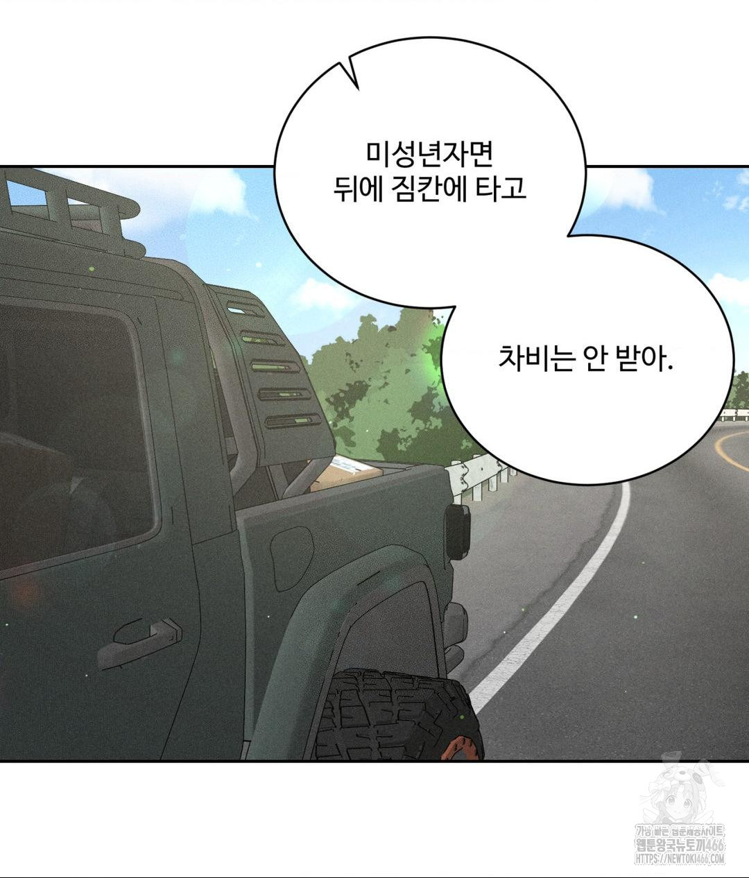 Payment for the Ride Raw - Chapter 1 [photo 97] - MangaPorn