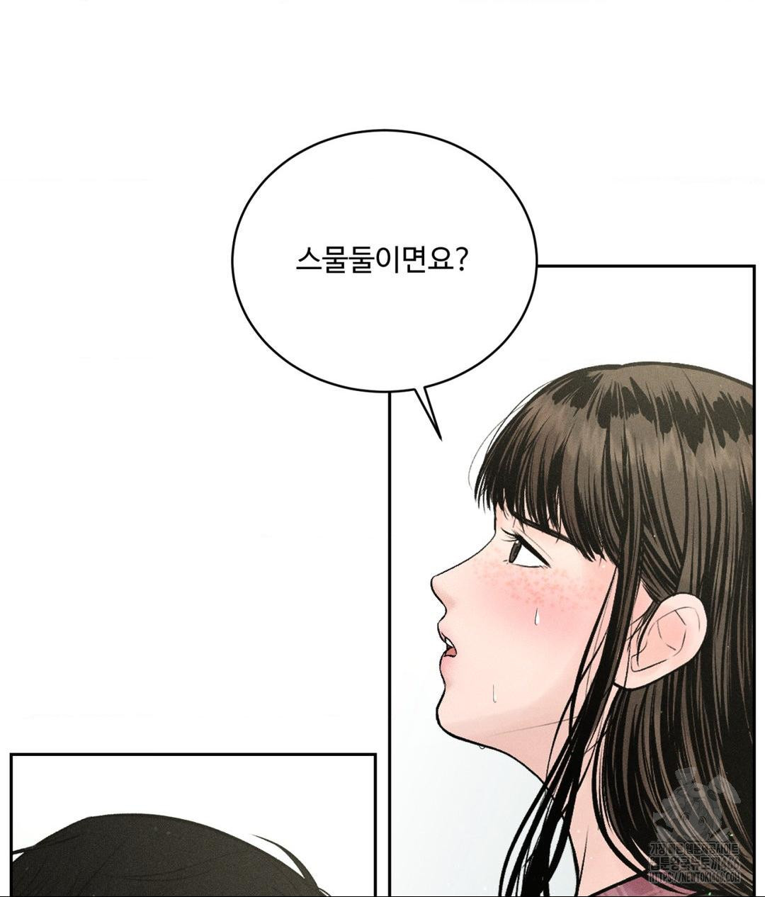 Payment for the Ride Raw - Chapter 1 [photo 98] - MangaPorn