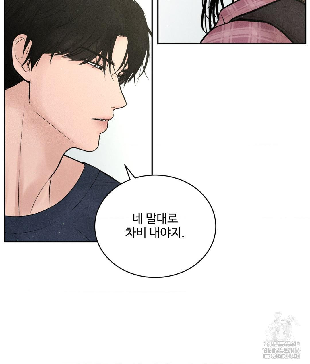 Payment for the Ride Raw - Chapter 1 [photo 99] - MangaPorn