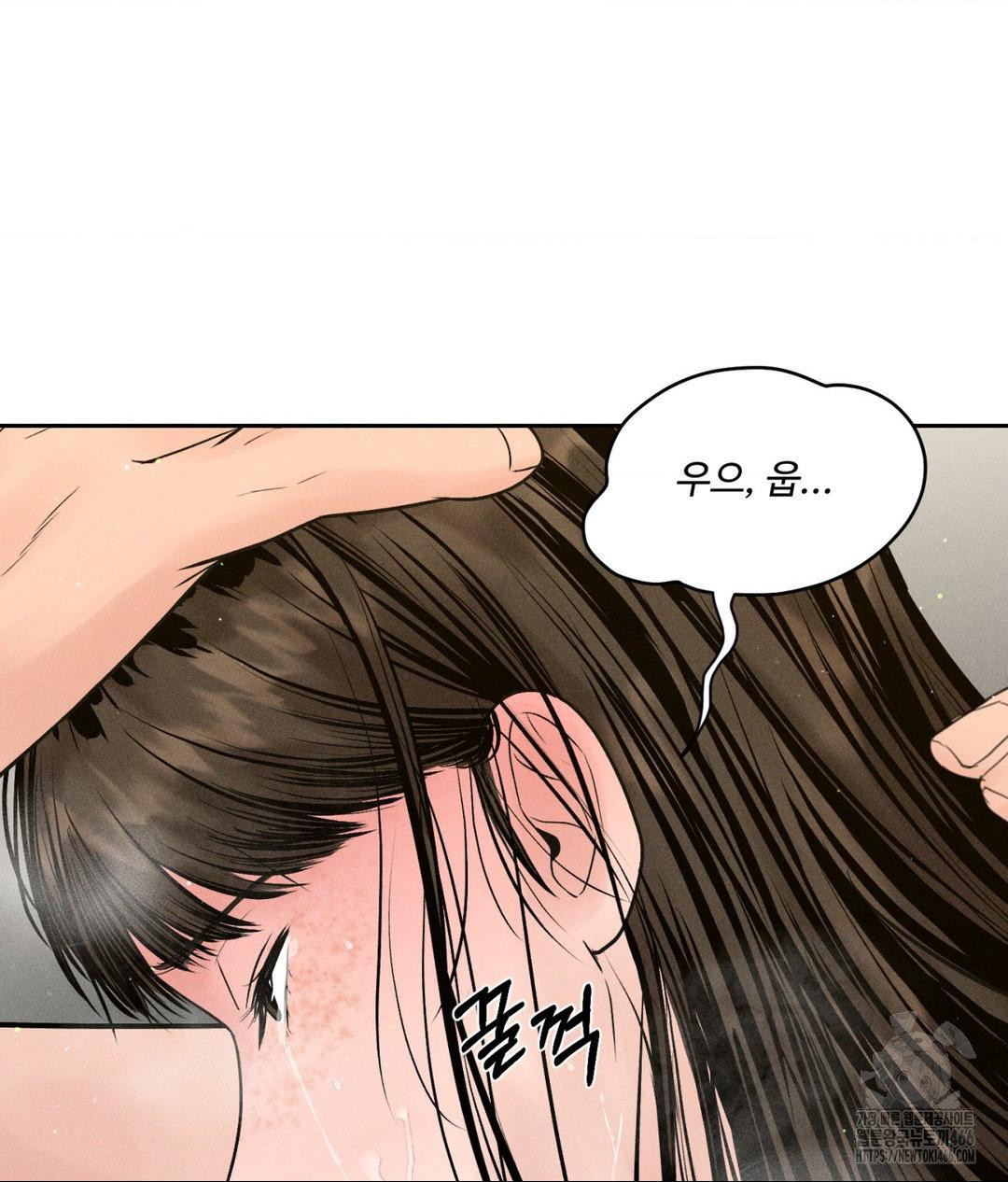 Payment for the Ride Raw - Chapter 2 [photo 102] - MangaPorn