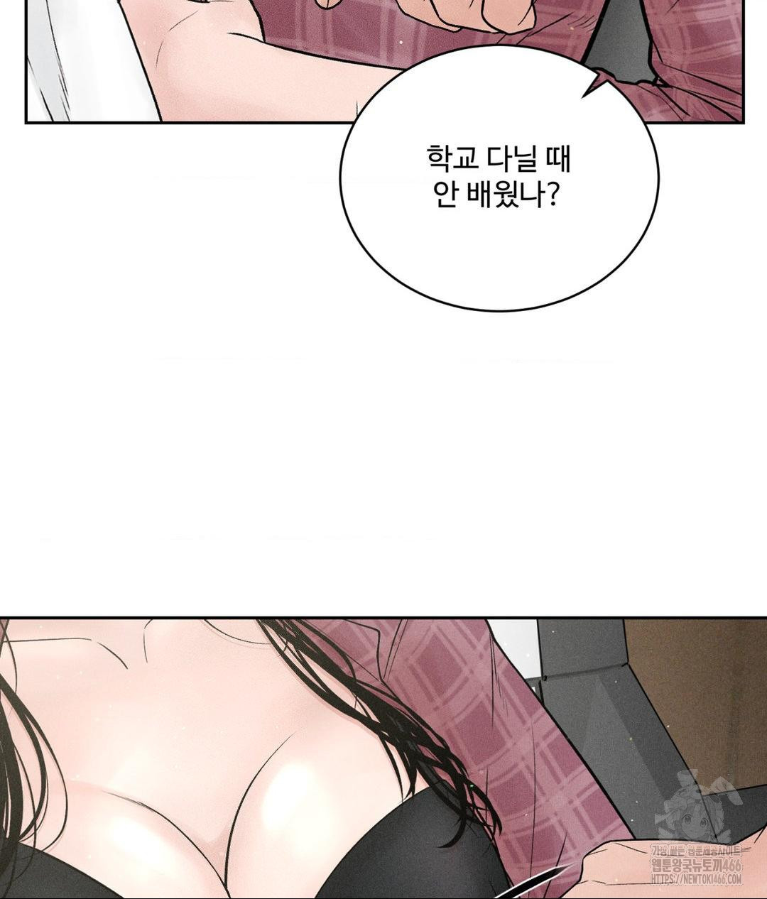 Payment for the Ride Raw - Chapter 2 [photo 11] - MangaPorn